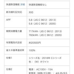 取引成立！金額下げさせて頂きました！DAIKIN ルームエアコン2018年製 新品未使用
