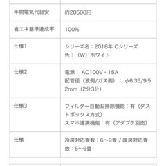 取引成立！金額下げさせて頂きました！DAIKIN ルームエアコン2018年製 新品未使用