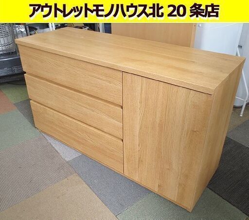 幅119.6㎝ 3段 ローチェスト ニトリ ナチュラル 木目  フォウ 120 サイドボード キャビネット 収納 札幌 北20条店