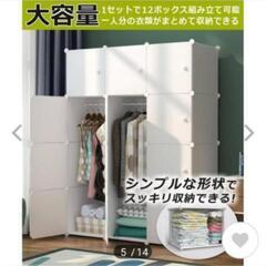 新品　組み立て式クローゼット