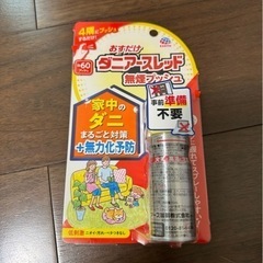 おすだけアースレッド 【ダニ用】 無煙プッシュ 