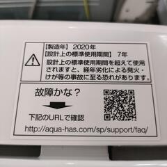 🌈AQUA 4.5kg洗濯機 AQW-S45J(W) 2020年製