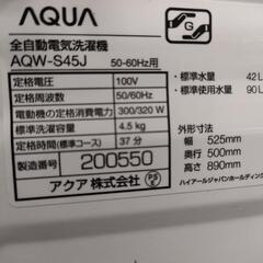 🌈AQUA 4.5kg洗濯機 AQW-S45J(W) 2020年製