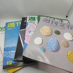 【最新号】週刊文春、新潮　6冊セット