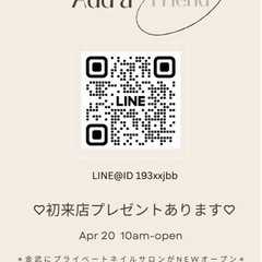 4月20日　『ネイルサロン』NEW OPEN!! - 福岡市