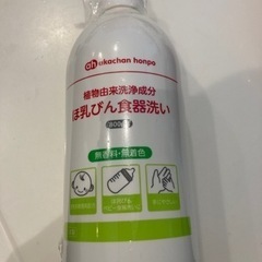 ベビー用品　哺乳びん洗い用洗剤