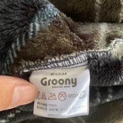 【ネット決済】グルーニー　着る毛布