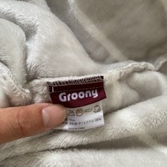 グルーニー　着る毛布