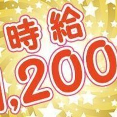 【山形市】時給1,200円★日払いあり★倉庫内仕分け・ﾋﾟｯｷﾝ...