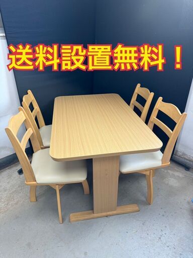 【送料無料】ニトリ ダイニングセット DT GC 120 LBR 4人用