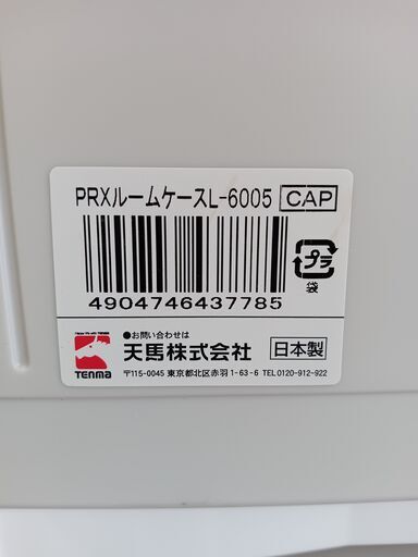 天馬　プロフィックスルームケース　定価14800円　ブラウン　5段チェスト　サイズ（約）幅60×奥45×高113　　■近隣配送無料 買取GO‼　栄和店