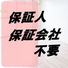 🐡🐠犬山市🐡🐠【初期費用10870円】🌈敷金＆礼金＆仲介手数料ゼ...