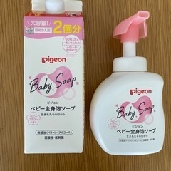 【新品】Pigeon ベビー全身泡ソープ（ベビーフラワーの香り）