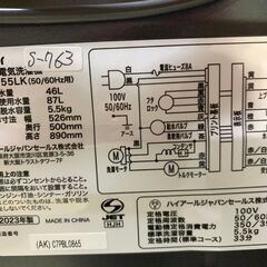 全国送料無料★3か月保証★洗濯機★ハイアール★2023年★5.5㎏★JW-U55LK★S-763