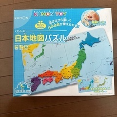 公文　日本地図パズル