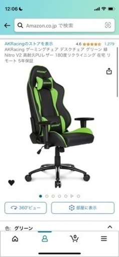 【美品】AKRacing ゲーミングチェア Nitro V2