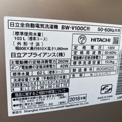 【3】10kg 日立全自動電気洗濯機 BW-V100C形 １８年製　0417-02