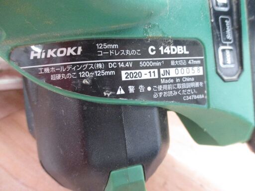 ★値下げ★ HIKOKI ハイコーキ C14DBL マルノコ 中古品 14.4V 【ハンズクラフト宜野湾店】