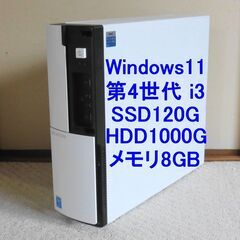 正常動作 NEC Windows11 SSD120 HDD100...