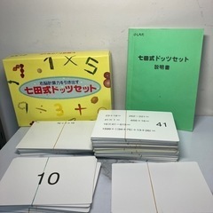 k2404-495 しちだ 七田式ドッツセット ビデオ・フラッシ...