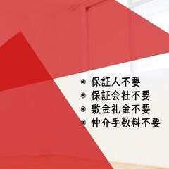 🐡🐠浜松市🐡🐠【初期費用10670円】🌈敷金＆礼金＆仲介手数料ゼロゼロ🌈保証人＆保証会社不要🌈ZAS1217🌈入居審査に強い！！の画像