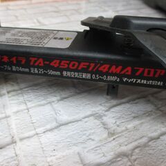 マックス MAX TA-450F1 常圧フロアタッカ 中古品 【ハンズクラフト宜野