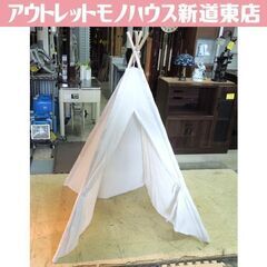 キッズテント ティピーテント インテリア 折りたたみ 子供部屋 ...