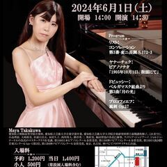 ポートアイランドクラシックvol.40   高桑まやピアノ…