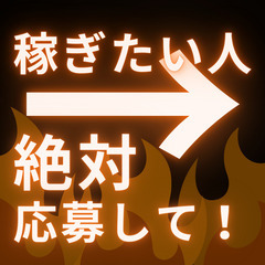 【働いた日が給料♬】簡単繰り返し軽作業でガッツリしっかりいっぱい...