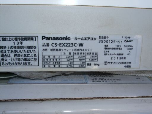 取引交渉中です。①取付込み価格、パナソニック６畳用。２０１３年製