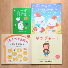 無料【新品】付録絵本セット　ノラネコぐんだん