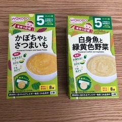 離乳食　5カ月　2箱　WAKODO 和光堂