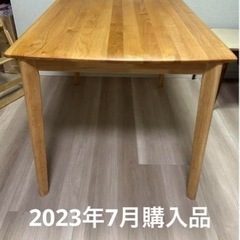 ニトリダイニングテーブル天然木無垢材
