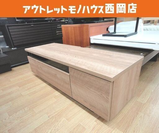 美品！ テレビボード 幅120cm 奥行42cm 高さ36m 引き出し付き 木製 ナチュラル ローボード テレビ台 札幌 西岡店
