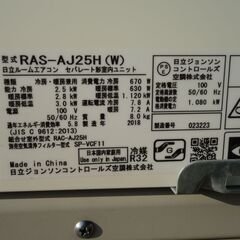 241【8畳から12畳】HITACHI 日立 ルームエアコン 