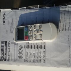 241【8畳から12畳】HITACHI 日立 ルームエアコン 