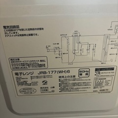 キッチン家電電子レンジ  