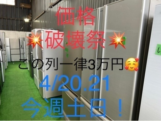 冷蔵庫　洗濯機　電子レンジ　炊飯器　生活雑貨中古
