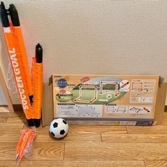 【新品未使用品あり】サッカーゴールセット