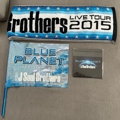 三代目 J SOUL BROTHERS  2015 ライブ　グッ...