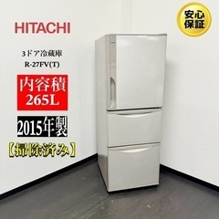 【ネット決済・配送可】🌟激安‼️15年製日立3ドア冷蔵庫R-27...