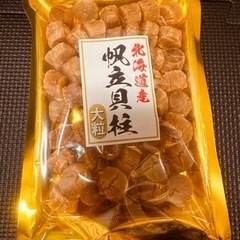 貝柱 大粒