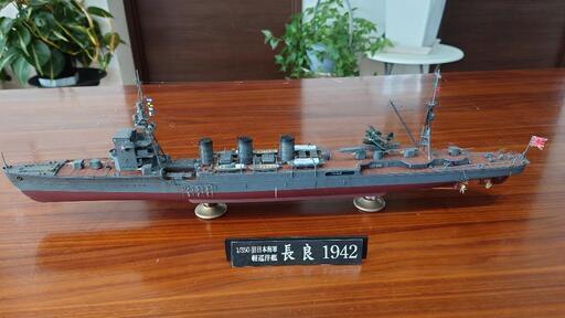 1/350軽巡洋艦　長良