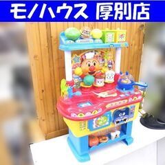 おもちゃ アンパンマン 玩具 アンパンマンのお料理ショー 中古 ...