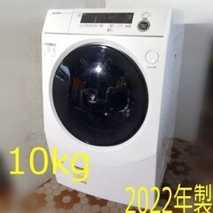 [シャープ] 2022年製 ドラム式洗濯乾燥機 ES-H10F ...
