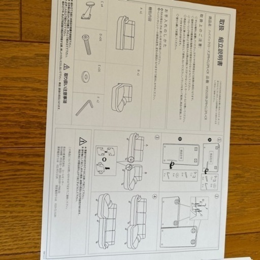 決まりましたスウィートデコレーション　L字ソファ