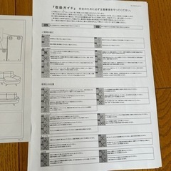 決まりましたスウィートデコレーション　L字ソファ　