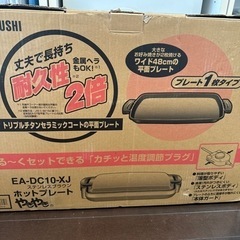 家電 キッチン家電 ホットプレート