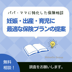 【保険相談窓口の消費者モニター】秋田県エリアで保険相談窓口をチェ...