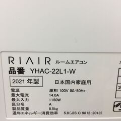 ★ジモティ割あり★ ヤマダ　YAMADA エアコン  2.2kw 21年製 室内機分解洗浄 SJ5454
